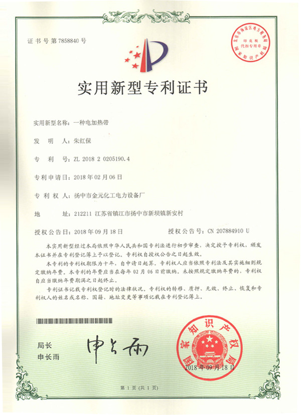 實(shí)用新型專利證書