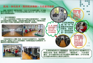 聚焦產業前沿，培養復合型人才——上?？茖W技術職業學院機電一體化技術（數控機床維修與電子信息技術開發方向）專業項目建設目標