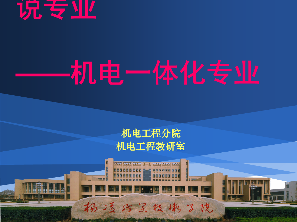 機(jī)電一體化技術(shù)與電子信息技術(shù)開發(fā)的融合創(chuàng)新